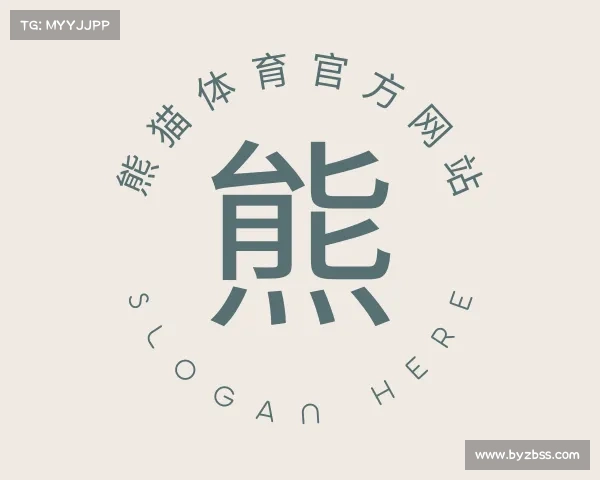 认识熊猫体育官方网站